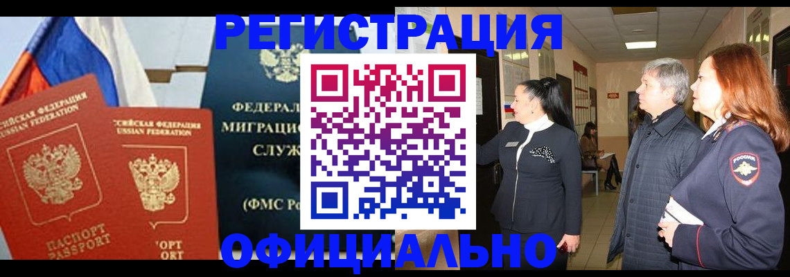 прописка 2025 в Сарапуле