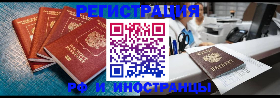 прописка регистрация в Сарапуле