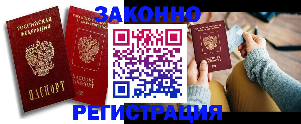 прописка поиск в Сарапуле