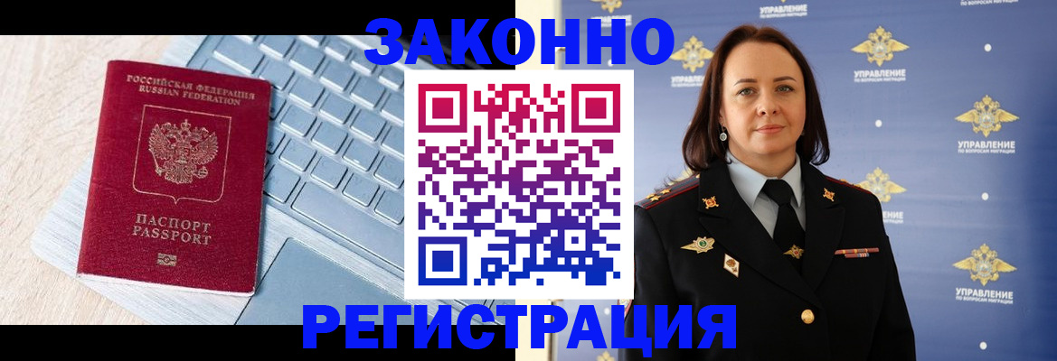 прописка иностранных граждан в Сарапуле