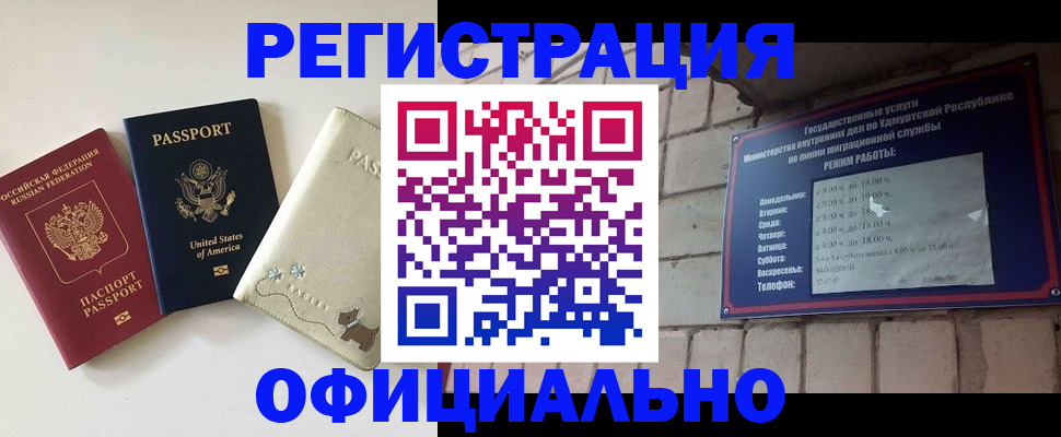 где прописаться в Сарапуле