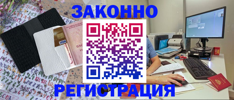 где прописаться в Сарапуле