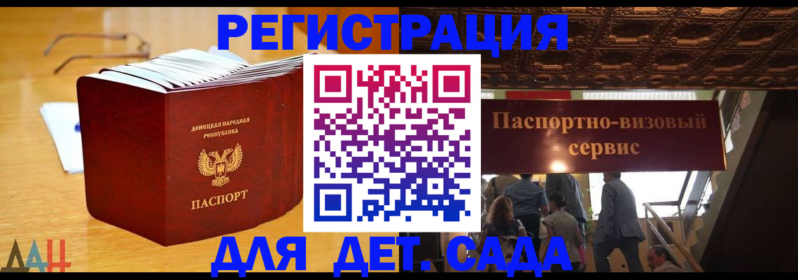 прописка ребенка в Сарапуле